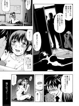 [白石なぎさ] 牝犬カタログ 調教淫婦 [DL版]_106