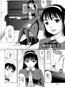 [白石なぎさ] 牝犬カタログ 調教淫婦 [DL版]_109