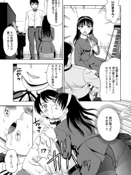 [白石なぎさ] 牝犬カタログ 調教淫婦 [DL版]_110
