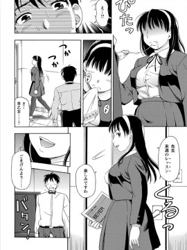 [白石なぎさ] 牝犬カタログ 調教淫婦 [DL版]_113