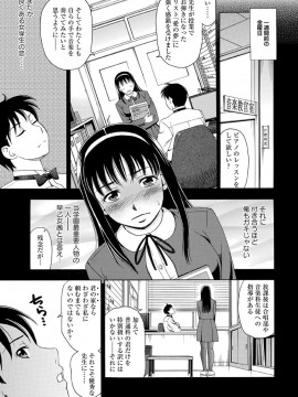 [白石なぎさ] 牝犬カタログ 調教淫婦 [DL版]_114
