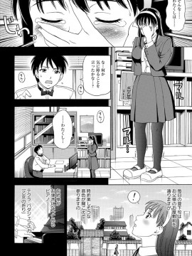 [白石なぎさ] 牝犬カタログ 調教淫婦 [DL版]_115