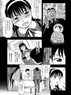 [白石なぎさ] 牝犬カタログ 調教淫婦 [DL版]_116