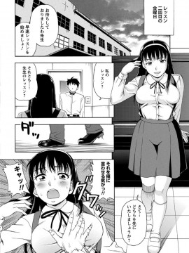 [白石なぎさ] 牝犬カタログ 調教淫婦 [DL版]_117