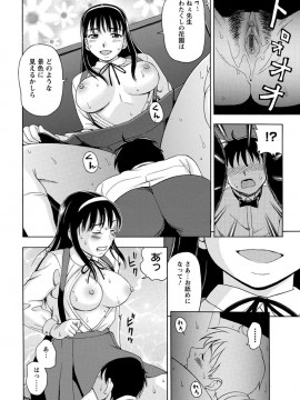 [白石なぎさ] 牝犬カタログ 調教淫婦 [DL版]_119