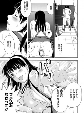 [白石なぎさ] 牝犬カタログ 調教淫婦 [DL版]_124
