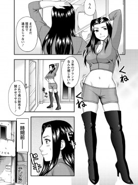 [白石なぎさ] 牝犬カタログ 調教淫婦 [DL版]_128