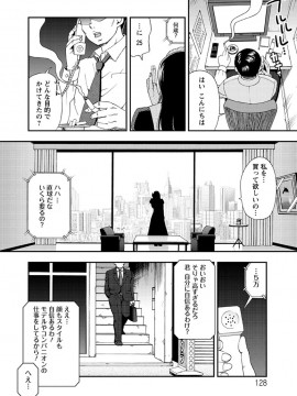 [白石なぎさ] 牝犬カタログ 調教淫婦 [DL版]_129