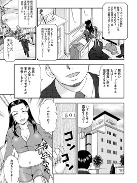 [白石なぎさ] 牝犬カタログ 調教淫婦 [DL版]_130