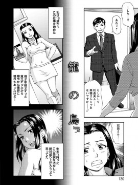 [白石なぎさ] 牝犬カタログ 調教淫婦 [DL版]_131