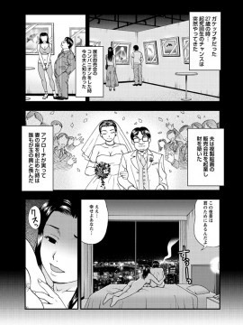 [白石なぎさ] 牝犬カタログ 調教淫婦 [DL版]_132