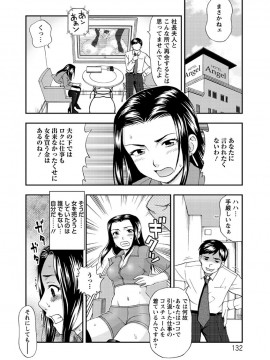 [白石なぎさ] 牝犬カタログ 調教淫婦 [DL版]_133