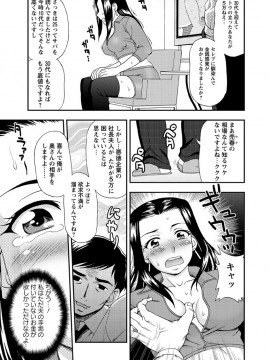 [白石なぎさ] 牝犬カタログ 調教淫婦 [DL版]_134