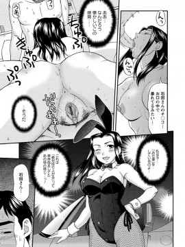 [白石なぎさ] 牝犬カタログ 調教淫婦 [DL版]_140