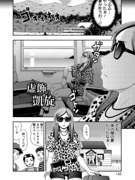 [白石なぎさ] 牝犬カタログ 調教淫婦 [DL版]_149