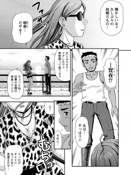 [白石なぎさ] 牝犬カタログ 調教淫婦 [DL版]_150