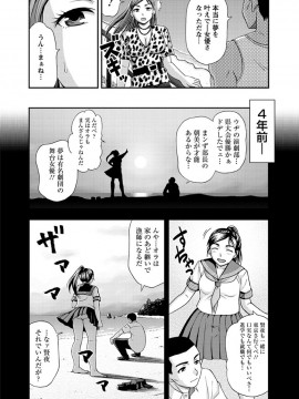 [白石なぎさ] 牝犬カタログ 調教淫婦 [DL版]_151