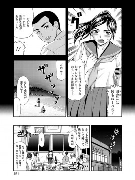 [白石なぎさ] 牝犬カタログ 調教淫婦 [DL版]_152