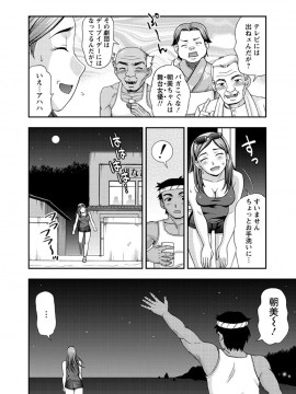 [白石なぎさ] 牝犬カタログ 調教淫婦 [DL版]_153