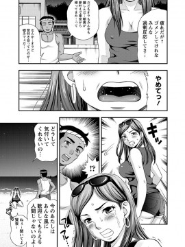 [白石なぎさ] 牝犬カタログ 調教淫婦 [DL版]_154