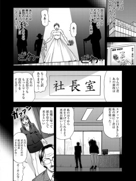 [白石なぎさ] 牝犬カタログ 調教淫婦 [DL版]_155
