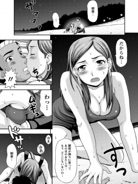 [白石なぎさ] 牝犬カタログ 調教淫婦 [DL版]_156