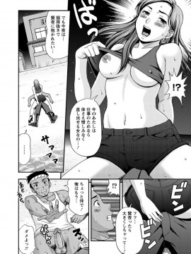 [白石なぎさ] 牝犬カタログ 調教淫婦 [DL版]_157