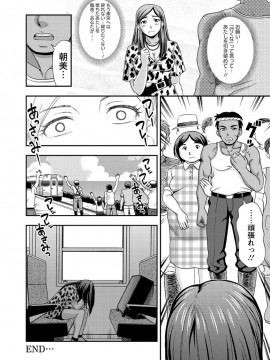 [白石なぎさ] 牝犬カタログ 調教淫婦 [DL版]_167
