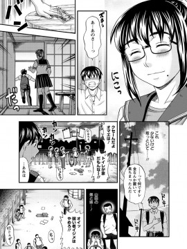 [白石なぎさ] 牝犬カタログ 調教淫婦 [DL版]_174