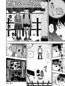 [白石なぎさ] 牝犬カタログ 調教淫婦 [DL版]_175