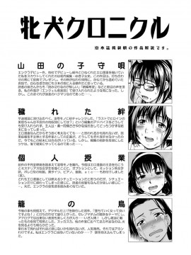 [白石なぎさ] 牝犬カタログ 調教淫婦 [DL版]_177