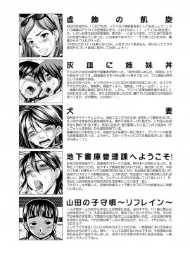 [白石なぎさ] 牝犬カタログ 調教淫婦 [DL版]_178