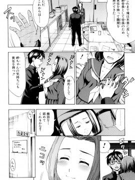 [白石なぎさ] 濡れる果実_0026