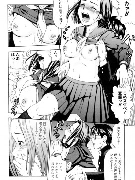 [白石なぎさ] 濡れる果実_0030