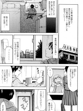 [白石なぎさ] 濡れる果実_0055