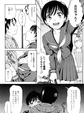 [白石なぎさ] 濡れる果実_0056