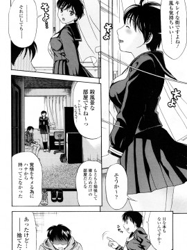 [白石なぎさ] 濡れる果実_0058