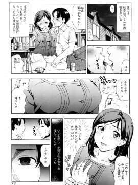[白石なぎさ] 濡れる果実_0073