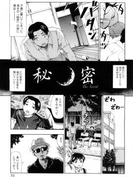 [白石なぎさ] 濡れる果実_0075