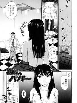[白石なぎさ] 濡れる果実_0109