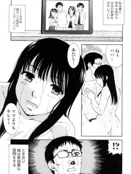 [白石なぎさ] 濡れる果実_0111
