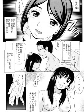 [白石なぎさ] 濡れる果実_0112
