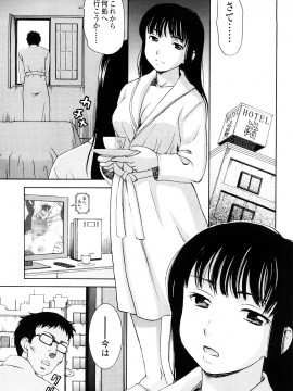[白石なぎさ] 濡れる果実_0115
