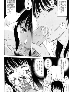 [白石なぎさ] 濡れる果実_0120