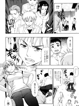 [白石なぎさ] 濡れる果実_0128