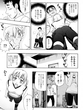 [白石なぎさ] 濡れる果実_0131