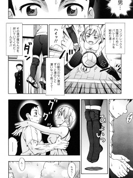 [白石なぎさ] 濡れる果実_0132