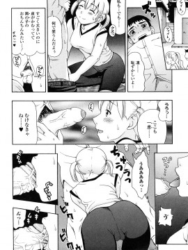 [白石なぎさ] 濡れる果実_0134