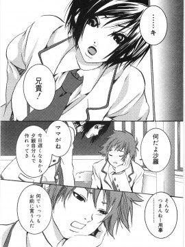 [白石明日香] 母娘相姦丼_007_Oyako_Soukandon_009