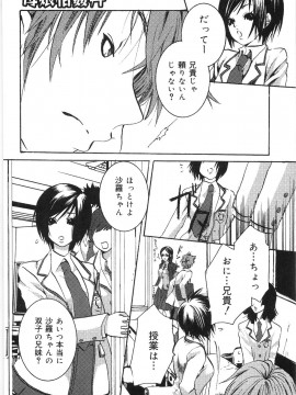 [白石明日香] 母娘相姦丼_008_Oyako_Soukandon_010